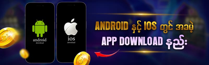 Jdbyy Slot download