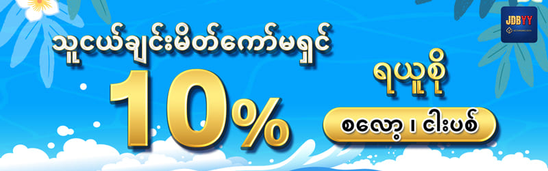 ပလိုမိုးရှင်း