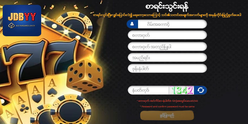 Jdbyy game အကောင့်သစ်ဖွင့်နည်း