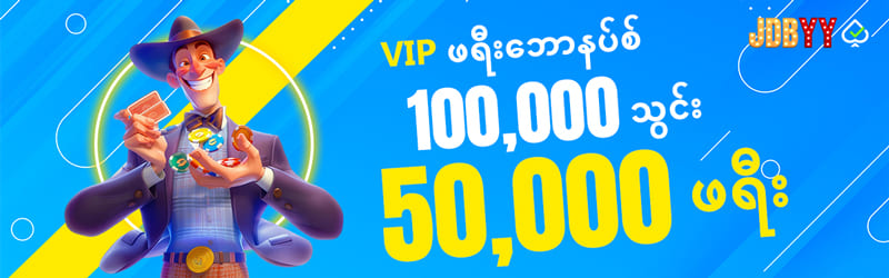 VIP Bonus