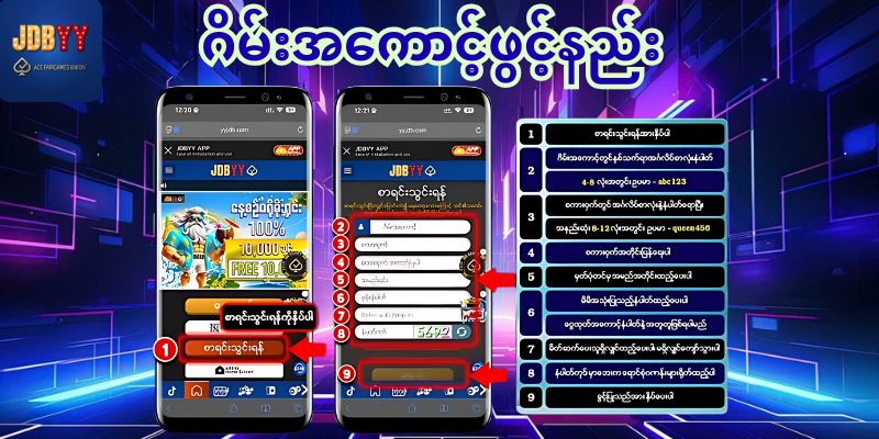 Jdbkk ငါးပစ်ဂိမ်း အကောင့်ဖွင့်နည်း