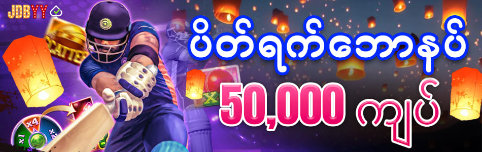 ဂိမ်းအသစ်များ