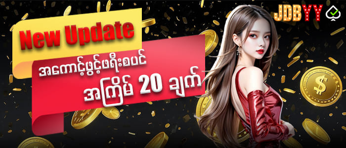 ကျွဲဂိမ်းစလော့