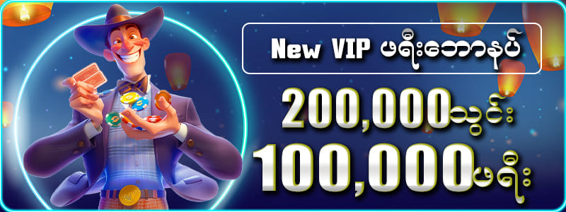 New VIp Bonus 