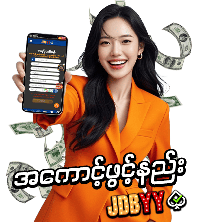 အကောင့်ဖွင့်နည်း